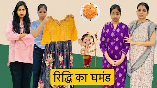 रिद्धि का घमंड और गरीब की लाचारी  Riddhi Ka Ghamand  Moral Stories  Riddhi Ka show [upl. by Nasar61]