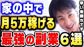 【ひろゆき】ネットワークビジネスやってる人には関わるな⁉⇒金も友達もすべて失う恐怖のビジネスの実態とは [upl. by Neidhardt616]