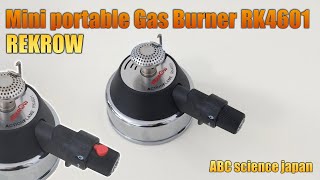 ■ミニ・ポータブル・ガスバーナー RK4601（検：小型・アウトドア・ブタン・プロパン・レクロ・REKROW・Burner・Siphon・Portable・Coffee・Butane・Propane） [upl. by Yhpos988]