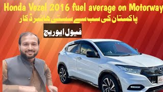 Honda vezel Car fuel average increase tip  why honda vezel fuel average drop  honda vezel [upl. by Kohsa]