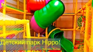 Детская комната и детский парк играем в детской комнате [upl. by Teddie]