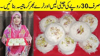 Original Lachedar Patisa Recipe 2023  Simple Soan Papdi Recipe 2023  Pakistani Vlos [upl. by Abil]