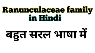 Family Ranunculaceae Buttercup family in Hindi Botany 1st paper BSc 2nd year [upl. by Einor]