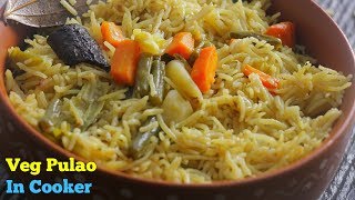 Vegetable Pulao Recipe  వెజ్ పులావు  వెజెటబుల్ పులావ్ ప్రెషర్ కుక్కర్ లో [upl. by Meerak]