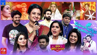 Sridevi Drama Company Promo  Womens Day Special  10th March 2024  Sunday 100 PM in Etvtelugu [upl. by Nylde205]