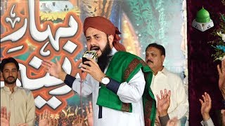 Hafiz Ghulam Mustafa Qadri New Naat 2018 Latest Mehfil E Naat UrduPunjabi By Naat Sharif Official [upl. by Reisinger247]