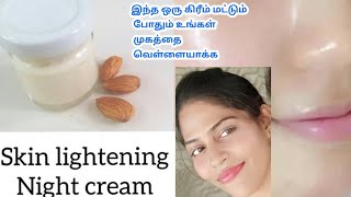 skin whitening almond cream 100 ResultsDIY Almond CreamSkin Glowing night cream [upl. by Auvil957]