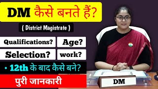 DM kaise bane  District Magistrate kaise bane  How to become a DM With full information [upl. by Ecyac499]