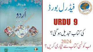 Urdu 9th New Book NBF 2024 Federal Board [upl. by Afatsum]