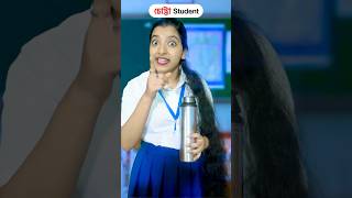 চোট্টা Student in Every Class😛 mousumiayan bengalicomedy youtubeshorts relatable [upl. by Nnaarual]