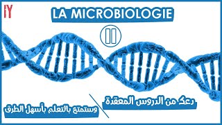 Episode 2 Microbiologie les virus les bactéries les champignons Les Parasites [upl. by Gulgee]