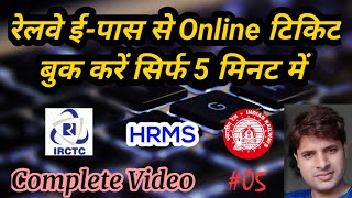 How to book online ticket from Railway e pass  hrms ई पास से Online टिकट बुक कैसे करें hrms epass [upl. by Riordan]