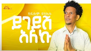 CHURA MEDIA NEW TGRIGNIA MUSIC 2024 KIFLOM YKEALO ይገይሽ ኣለኹ [upl. by Delcine]