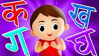 Hindi Varnamala Geet  Hindi Rhymes for Kids  हिंदी वर्णमाला बालगीत  Hindi Poems for Kids [upl. by Carbone]