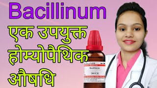 Bacillinum homoeopathic medicine and its Characteristics Symptoms [upl. by Sheffield]