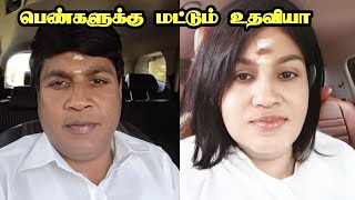 ஆண்பாவம் பொல்லாதது காசு ரொம்ப முக்கியம் 🔥  gpmuthu  248 paper id [upl. by Blaire774]