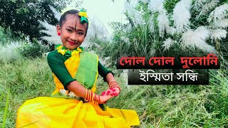 dol dol doloni ranga mathay chiruni dance [upl. by Nor]