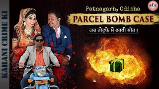 Parcel Bomb Case  Patnagarh  Odisha  Punjilal Meher  In Hindi  KCK [upl. by Eelra]