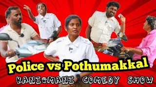 Police vs Pothumakkal  Palmathi tv  kaniampmani comedy show [upl. by Arateehc]