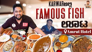 💥Must Try Fish Meals In Karwar🌊  Karwarಅಲ್ಲಿ Famous ಮೀನು🐟 ಊಟ  Darshan Thogudeep  SoBenglauru [upl. by Isa170]