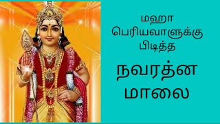 swamimalai navarathna malai  சுவாமி மலை நவரத்ன மாலை  ஆன்மீக சாரல் [upl. by Berkie]