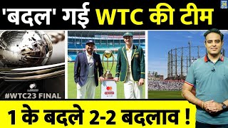 WTC Final में Team India की बढ़ सकती है मुश्किल Aus Team में हुए 22 बदलाव Champion खिलाड़ी शामिल [upl. by Kiraa]