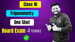 Chapter 8 Trigonometry I Trigonometry One Shot 202324 Trigonometry Class 10  Maths  A4S [upl. by Amitie]