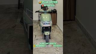 Ronflant Mantis  Electric Scooter I Kolkata  Rs 50000 ev trending electricvehicle viralvideo [upl. by Oag291]