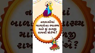 નવરાત્રીમાં બાળકોના સ્વાસ્થ્ય માટે શું કાળજી રાખવી જોઈએ promedicaltips [upl. by Lolly]