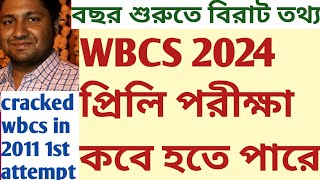 wbcs 2024 prelims exam probable time notification analysis SUKALYAN KARMAKAR GS writing batch online [upl. by Haswell]