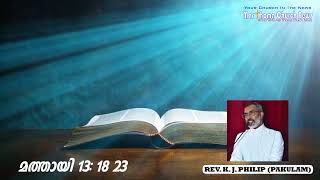 REV K J PHILIP PAKULAM മത്തായി Matthew 131823 [upl. by Nosnehpets298]