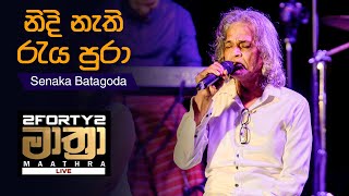 𝟮𝗙𝗢𝗥𝗧𝗬𝟮 𝗠𝗔𝗔𝗧𝗛𝗥𝗔 LIVE  Nidi Nathi Raya Pura නිදි නැති රැය පුරා  Senaka Batagoda [upl. by Salamone]