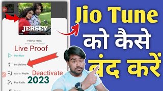 Jio Savan Se Caller Tune Kaise Hataye  Jio Tune Kaise Hataye  How To Remove Jio Savan Caller Tune [upl. by Cocke853]