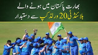 India Withdraws From Blind T20 World Cup 2024 in Pakistan  Cricket Pakistan [upl. by Trella344]