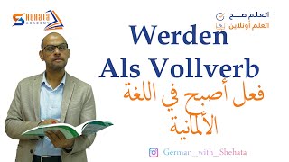 031  A2  Verb werden als Vollverb  فعل أصبح في اللغة الالمانية [upl. by Hillegass]