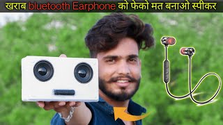 How to make bluetooth speaker using bluetooth earphone  खराब Bluetooth Earphone से बनाये Speaker [upl. by Wall]