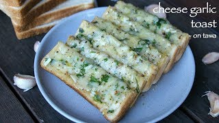 garlic cheese toast recipe  how to make cheese garlic bread recipe on tawa [upl. by Euqinmod]