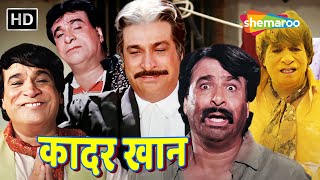 मे हिंदुस्तान के लोगों की चलती फिरती तस्वीर हु  Kadar Khan Compilation  कादर खान की लोटपोट कॉमेडी [upl. by Ailegra117]