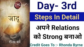 Day3 The Magic By Rhonda Byrne In Hindi The Magic In Hindi The Magic Audio Book In Hindi AJ [upl. by Nylrak]