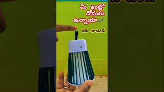 Electric shock mosquito killing lamp shorts [upl. by Nilat]