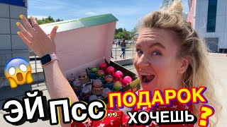 ПОДПИСЧИКИ УПРАВЛЯЮТ СВОИМИ ПОДАРКАМИ 😱 24 ЧАСА ИЩУ ПОДАРКИ НА 2000000 🍋  КОНКУРС [upl. by Yehudit152]