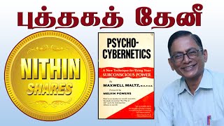 Psycho Cybernetics Book Review  Vetri vidiyal [upl. by Reifinnej257]