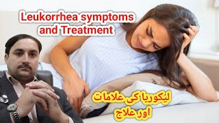 Leukorrhea treatment  leukorrhea kya hota ha leukorrhea discharge treatment  leukorrhea symptoms [upl. by Noloc858]