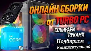 Розыгрыш Сборка ПК i5  12400 B760 [upl. by Viddah393]