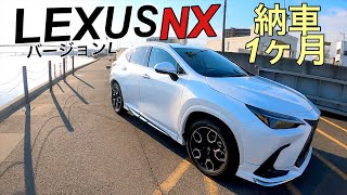 【一ヶ月】LEXUS NX450 PHEV [upl. by Ilagam]