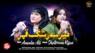 Mere Rakshy Qamar  Shatreena Khan  New Punjabi Song  Mehfil Studio [upl. by Nerraw906]