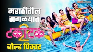 Takatak trailer marathi comedy movie 2019 [upl. by Aztiraj]