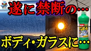 【カーシャンプーで重要なのは泡立ちではなく〇〇です！】泡立ち、泡切れ、潤滑性、コスパなどの特徴別に解説してみた！【日本一のカーシャンプープロジェクト】【洗車屋が選ぶおすすめカーシャンプーとは？】 [upl. by Vincenty]