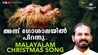 Annu Goshalayil Pirannu  Malayalam Christmas Carol Song  Fr Shaji Thumpechirayil  Unnimishiha [upl. by Shanan]