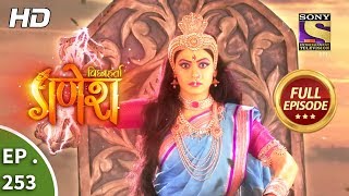 Vighnaharta Ganesh  Ep 253  Full Episode  9th August 2018 [upl. by Rellim]